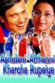 Aamdani Atthanni Kharcha Rupaiya (2001) WebRip 720p 1.3GB