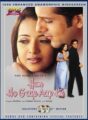 Hum Ho Gaye Aap Ke (2001) WebRip 720p 1.3GB