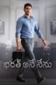 Bharat Ane Nenu (Dashing CM Bharat) (2018) South [Hindi + Telugu] UnCut HDRip ESub 720p