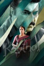 Kaathal – The Core (2023) Dual Audio [Hindi + Malayalam] UnCut HDRip ESub 720p