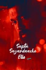 Sapta Sagaradaache Ello - Side B (2023) South [Hindi + Kannada] UnCut HDRip ESub 720p