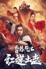 Kung Fu Master Su: Red Lotus Worm (2022) Hindi Dubbed HDRip ESub HEVC 720p